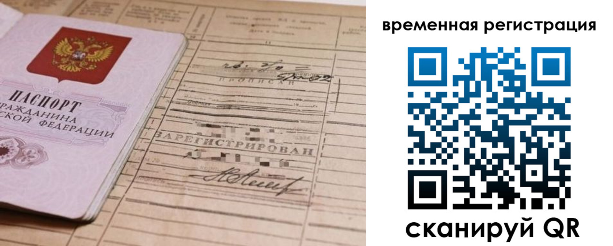 временная регистрация госуслуги в Лосино-Петровском
