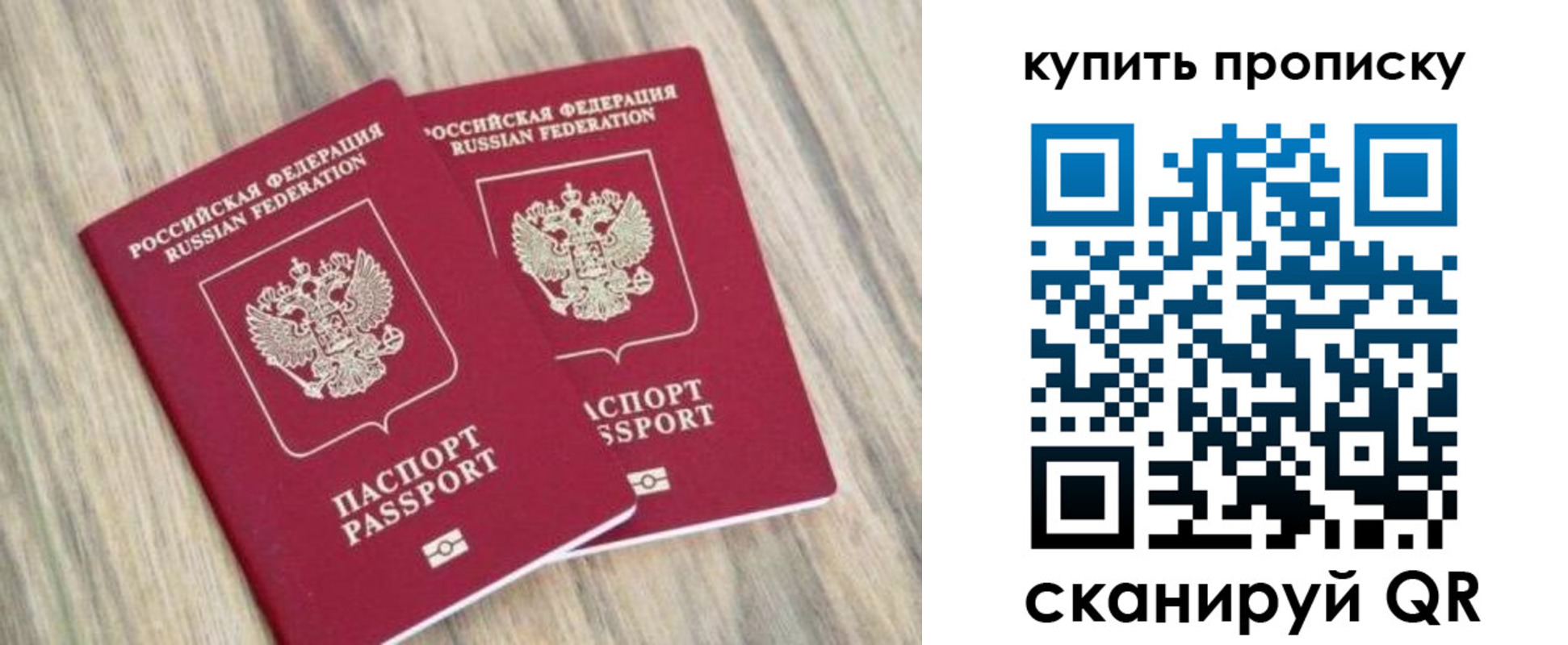 где прописаться в Лосино-Петровском