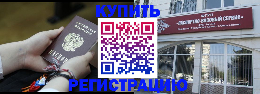 прописка для работы в Лосино-Петровском