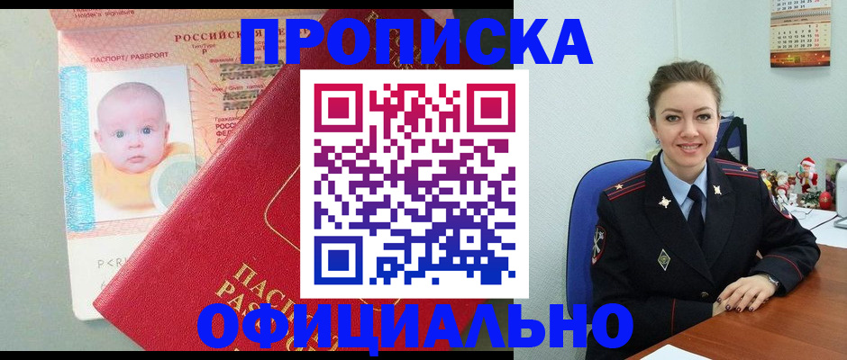 временная регистрация поиск в Лосино-Петровском