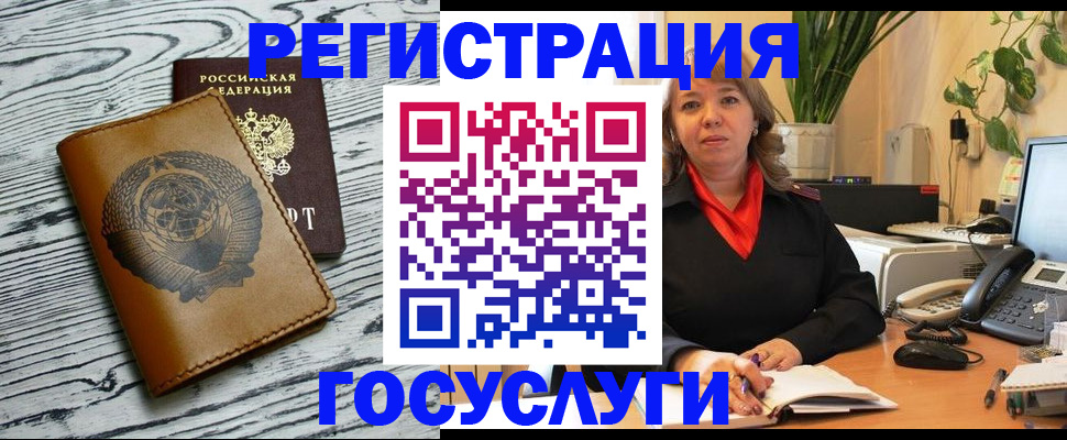 временная регистрация законно в Лосино-Петровском